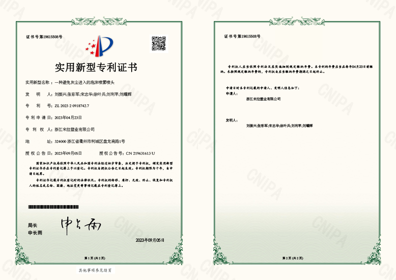 A foam spray head that prevents dust from entering