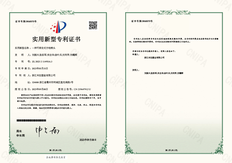 The invention relates to a lockable square gun nozzle